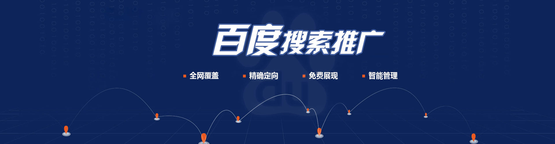 双江竞价推广